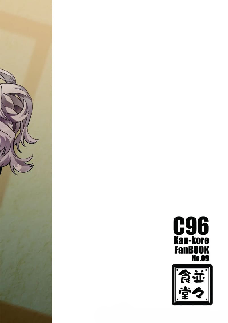 หลับจนได้เสียว